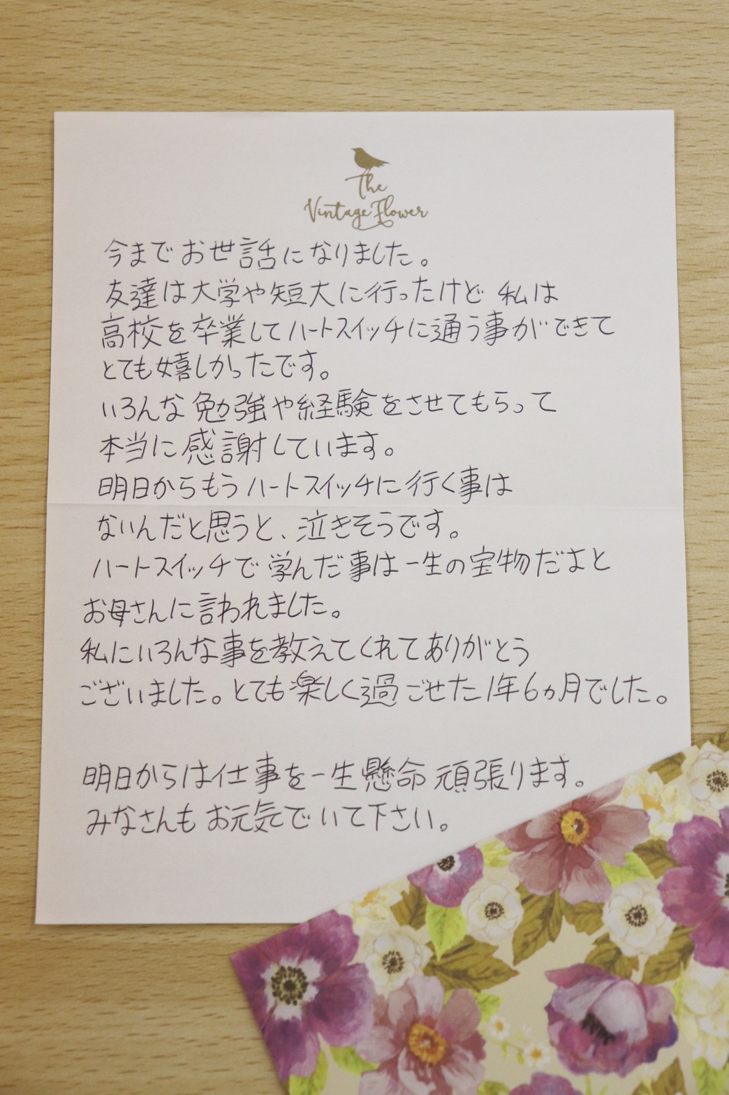 【岡山校】就職者からの手紙にほっこりしました | 就労移行支援事業所 株式会社ハートスイッチ